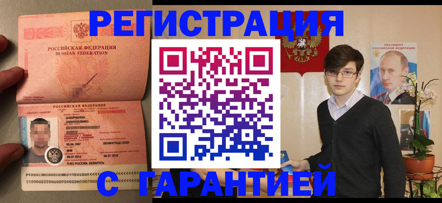временная регистрация в квартире в Вуктыле