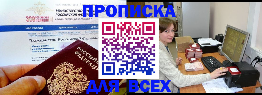 временная регистрация купить в Вуктыле