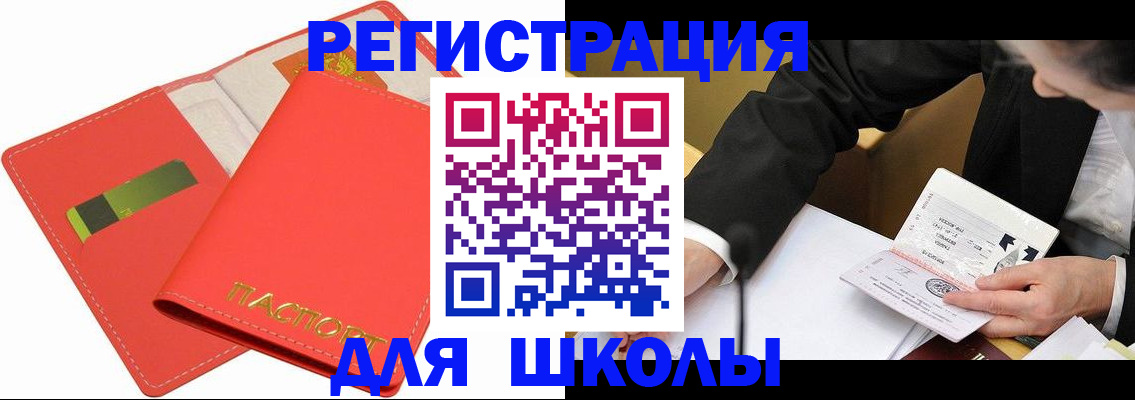 временная регистрация поиск в Вуктыле