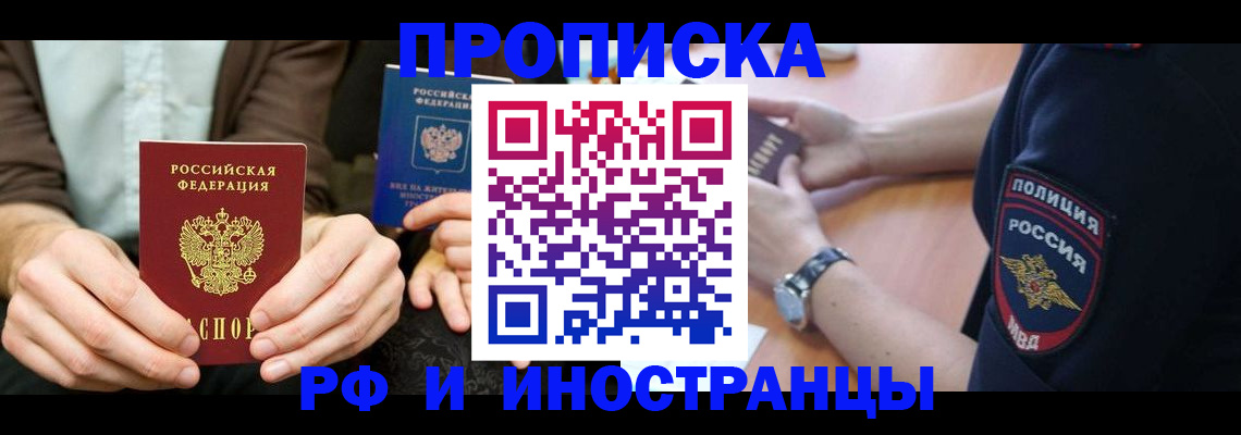 где прописаться в Вуктыле