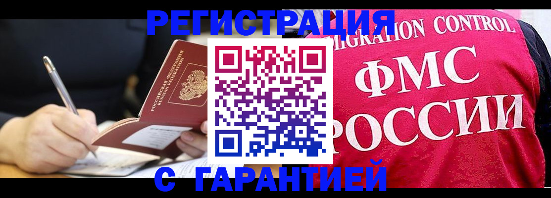 временная регистрация недорого в Вуктыле